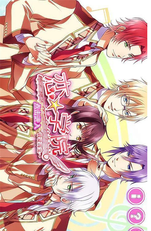 恋学院音爱而生破解版