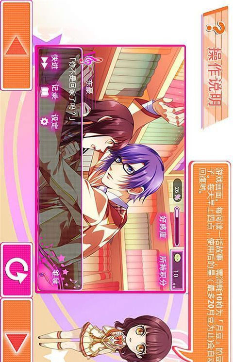 恋学院音爱而生破解版