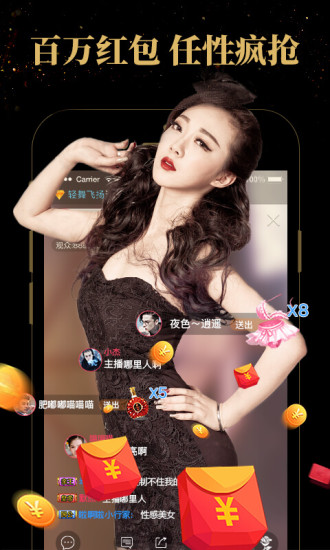 秀色直播APP软件大全免费版