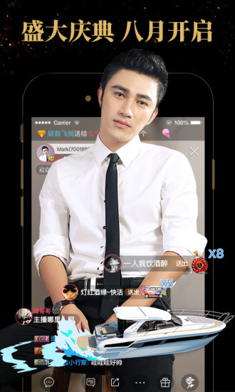 秀色直播APP软件大全免费版