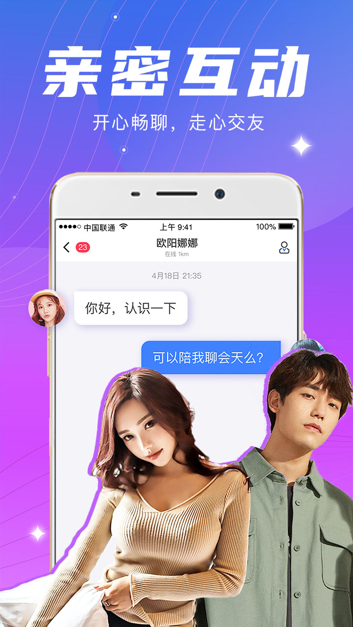 月夜直播免费在线观看版
