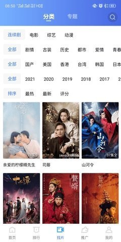 星空影视免费观看版