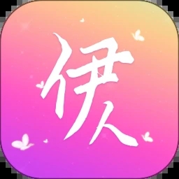伊人直播在线观看版