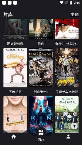 555影视免费观看版