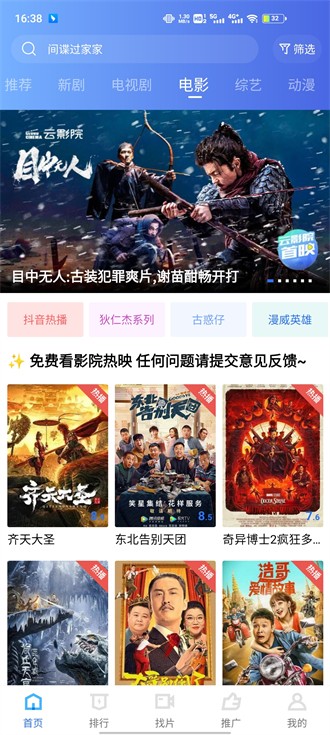 星辰视频免费在线观看版
