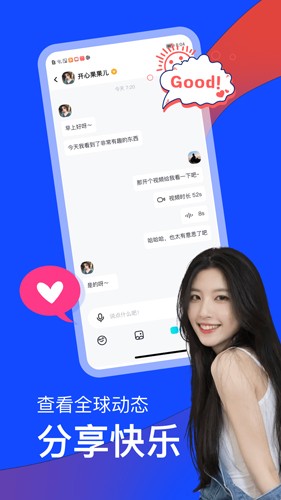 帮恋官方版