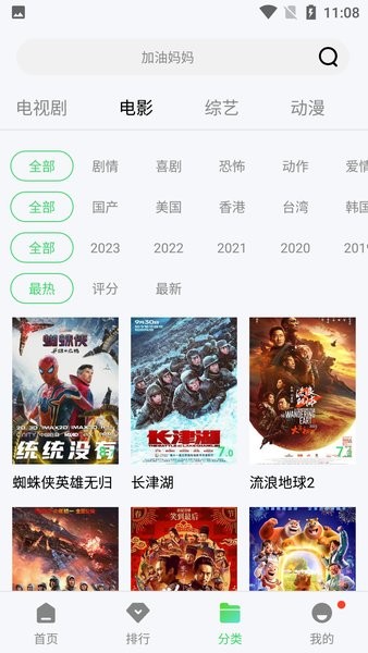 晴天影视免费观看版