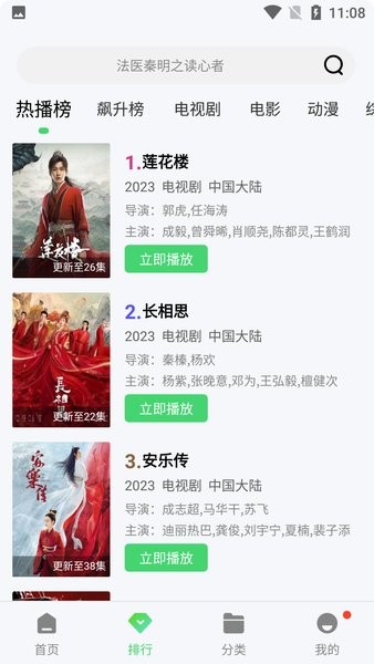 晴天影视免费观看版
