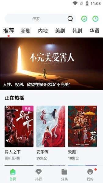 晴天影视免费观看版