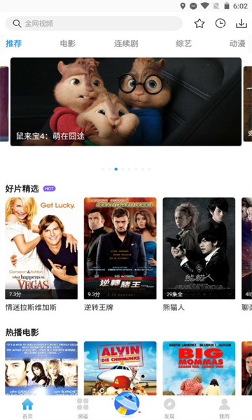 77影视APP免费版