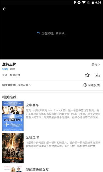 77影视APP免费版