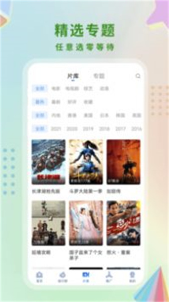 酷猫影视APP官方版