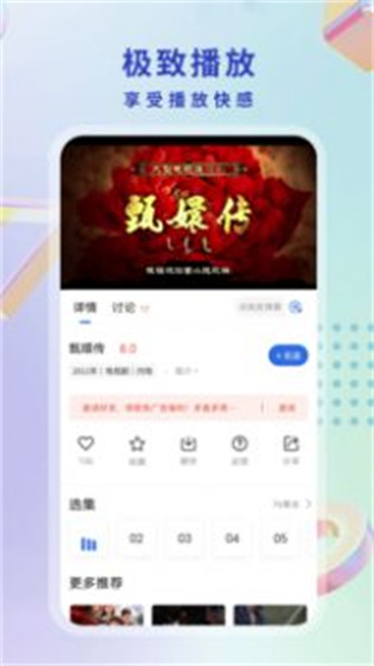 酷猫影视APP官方版