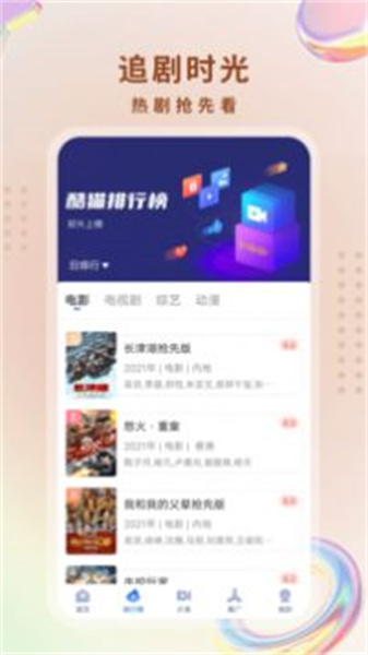 酷猫影视APP官方版