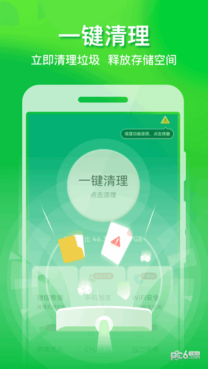全速手机优化管家精简版