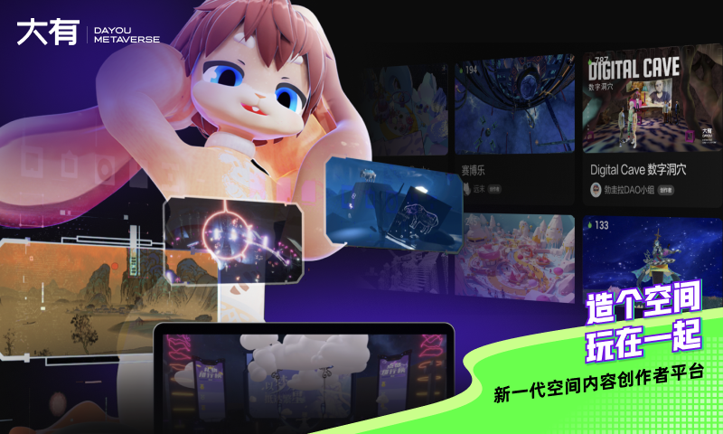 大有空间破解版