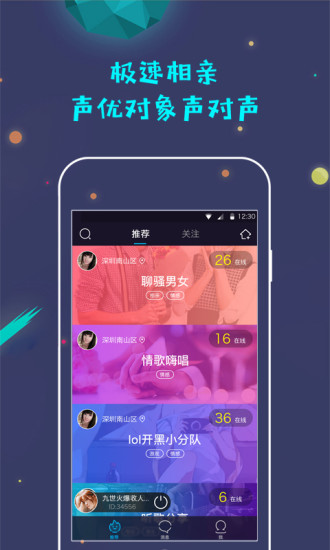 蜜唇直播APP免费版