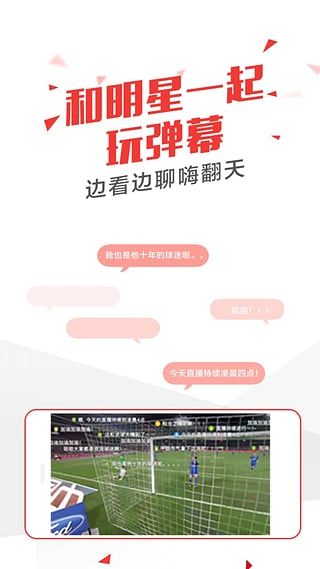乐视体育app在线版