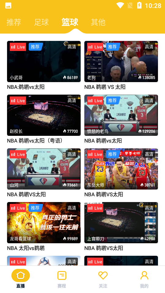 雨燕直播免费在线观看版