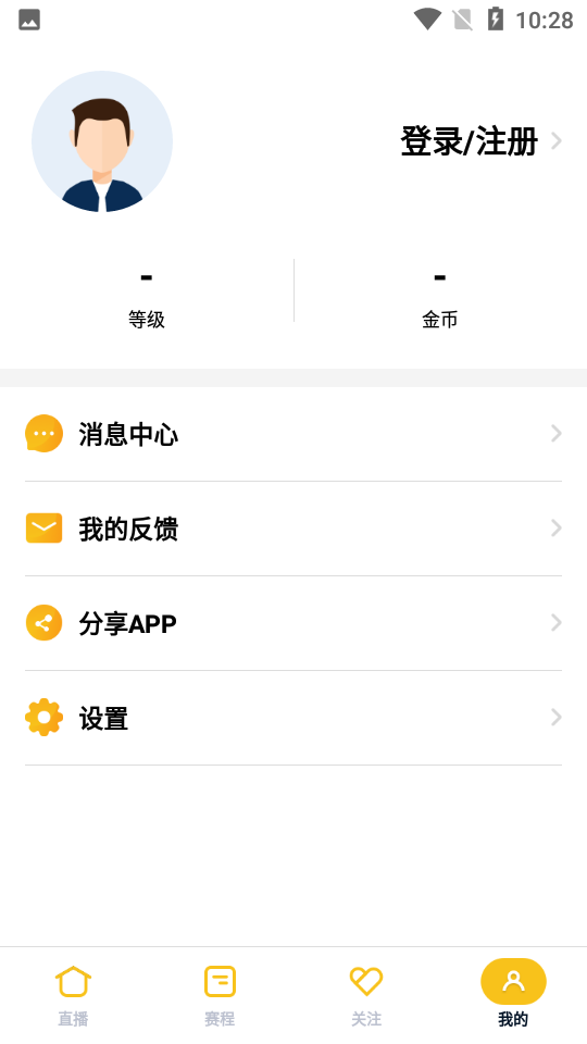 雨燕直播免费在线观看版