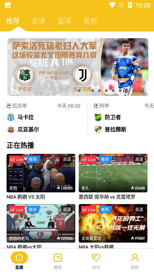 雨燕直播免费在线观看版