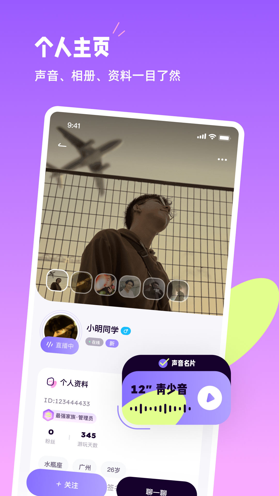 小西米语音破解版