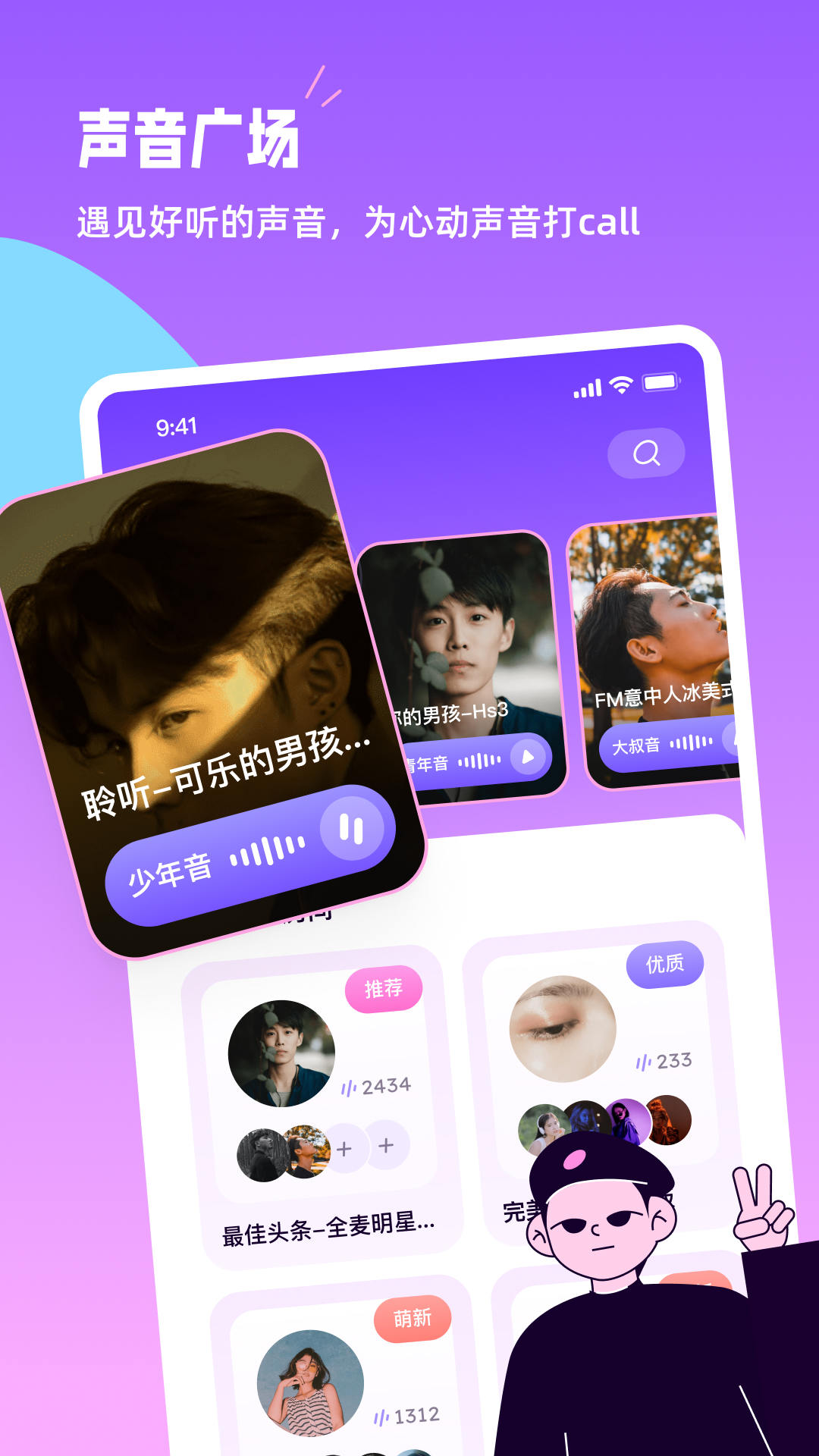 小西米语音破解版