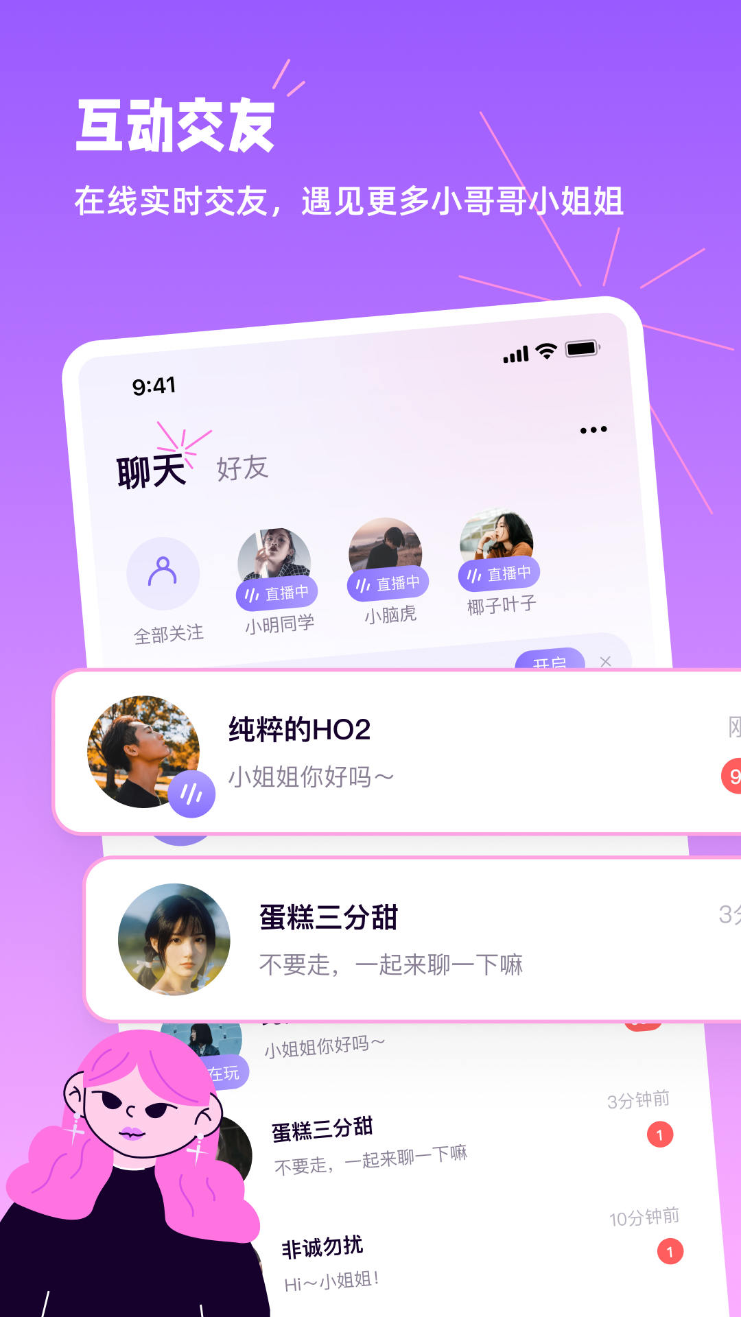 小西米语音破解版