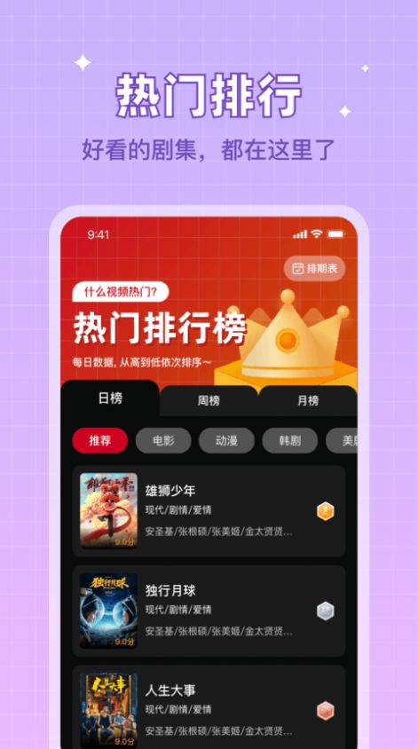 双鱼视频官方版
