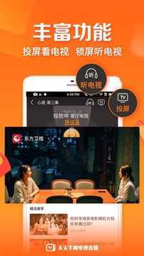 夜色直播免费观看在线版