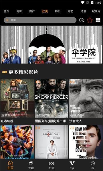 扣扣影视高清版