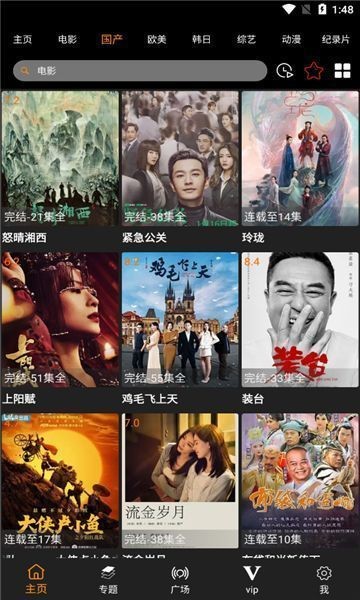 扣扣影视高清版