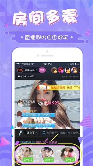 鲍鱼直播升级版