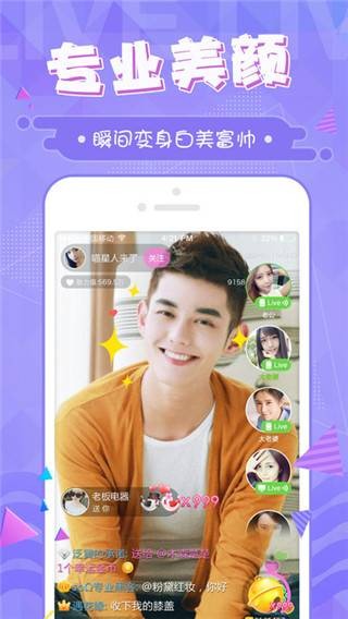 鲍鱼直播升级版