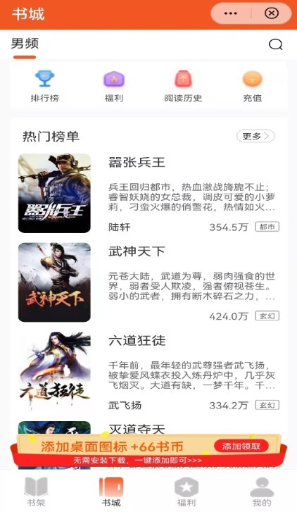 暖月追文精简版