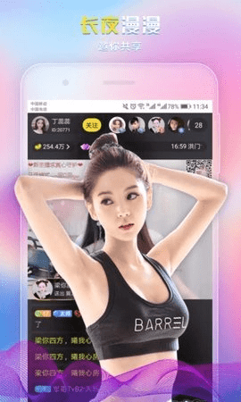 樱桃直播在线高清版
