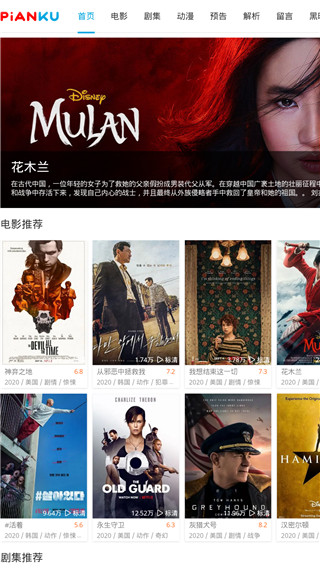 片库网免费看版