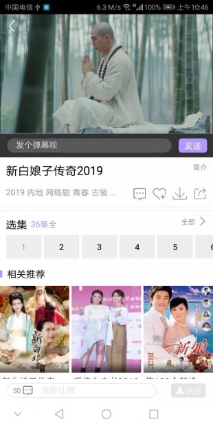神马影院手机在线观看版