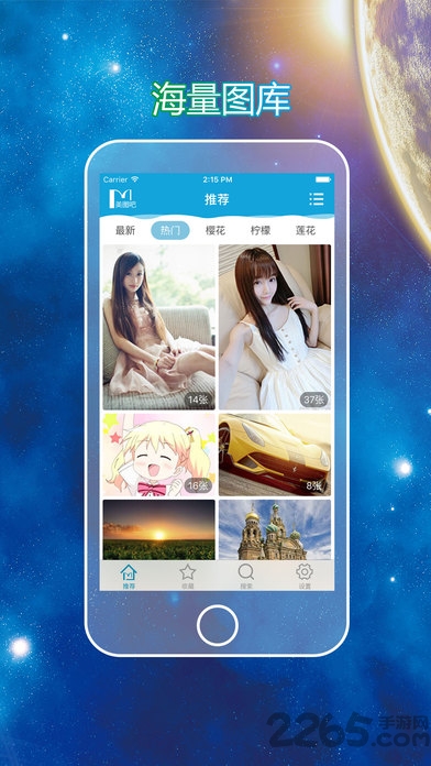 精美美图精简版