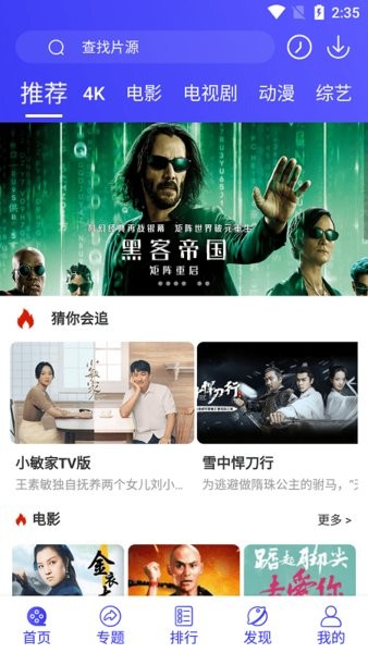 星辰视频免费观看完整版