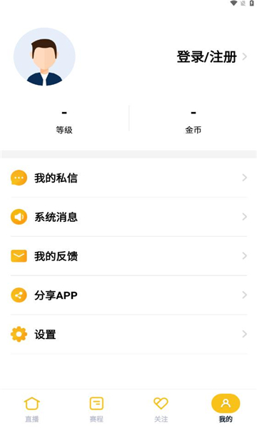 雨燕直播在线观看版