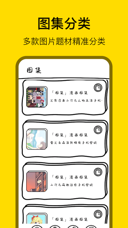 天堂漫画壁纸免费版
