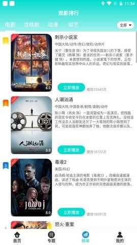 八戒影院在线观看版