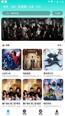 八戒影院在线观看版