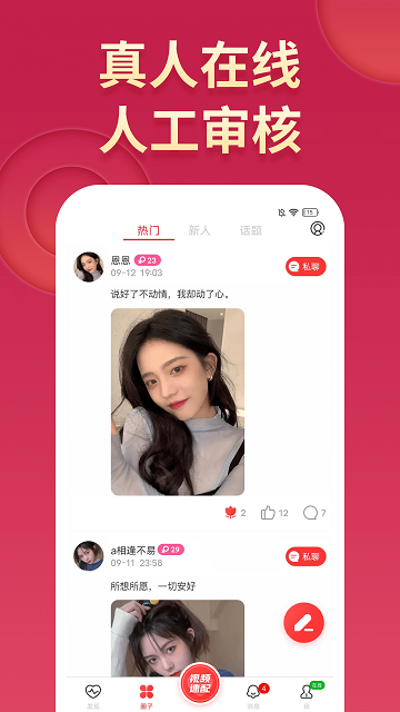 趣夜app官方版