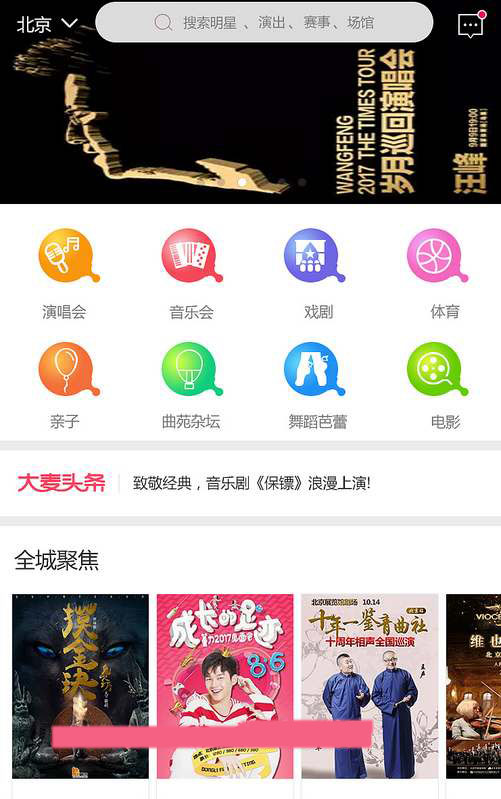 大麦app门票怎么转赠给别人？大麦门票转赠操作