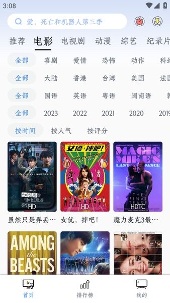 天天影院高清版
