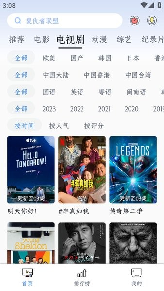 天天影院高清版