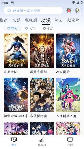 天天影院高清版