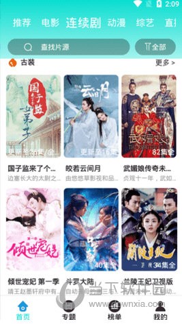 飘雪影院免费观看版
